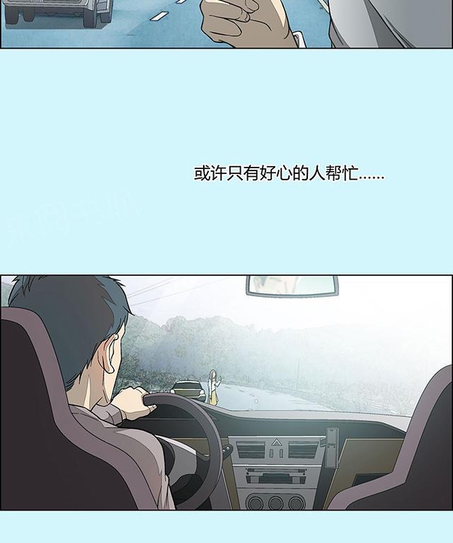 《替身名媛》漫画最新章节第6话 冷淡的丈夫免费下拉式在线观看章节第【10】张图片