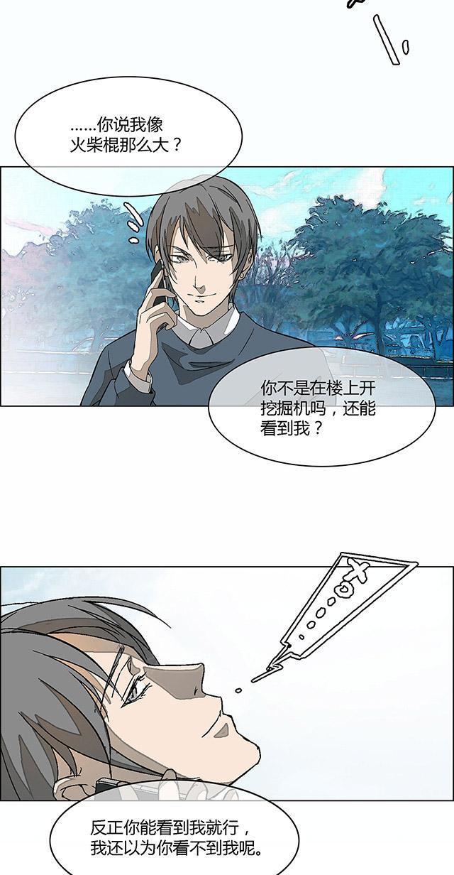 《替身名媛》漫画最新章节第6话 冷淡的丈夫免费下拉式在线观看章节第【5】张图片