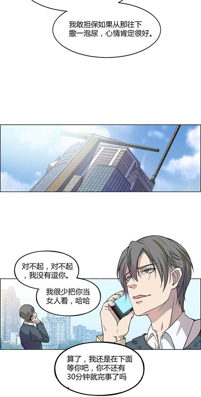 《替身名媛》漫画最新章节第6话 冷淡的丈夫免费下拉式在线观看章节第【4】张图片