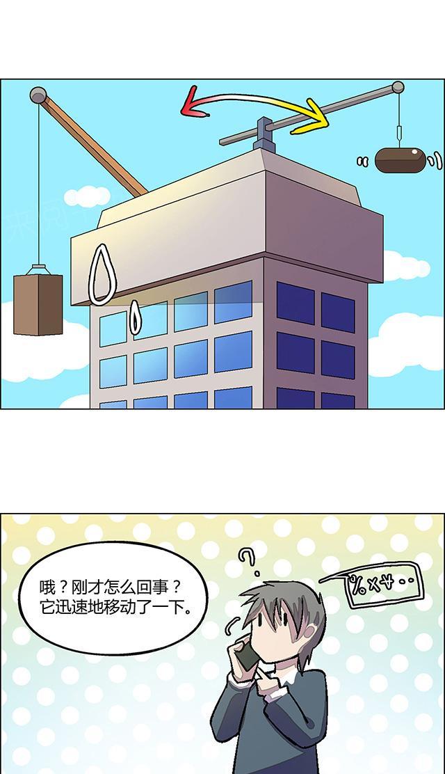 《替身名媛》漫画最新章节第6话 冷淡的丈夫免费下拉式在线观看章节第【3】张图片