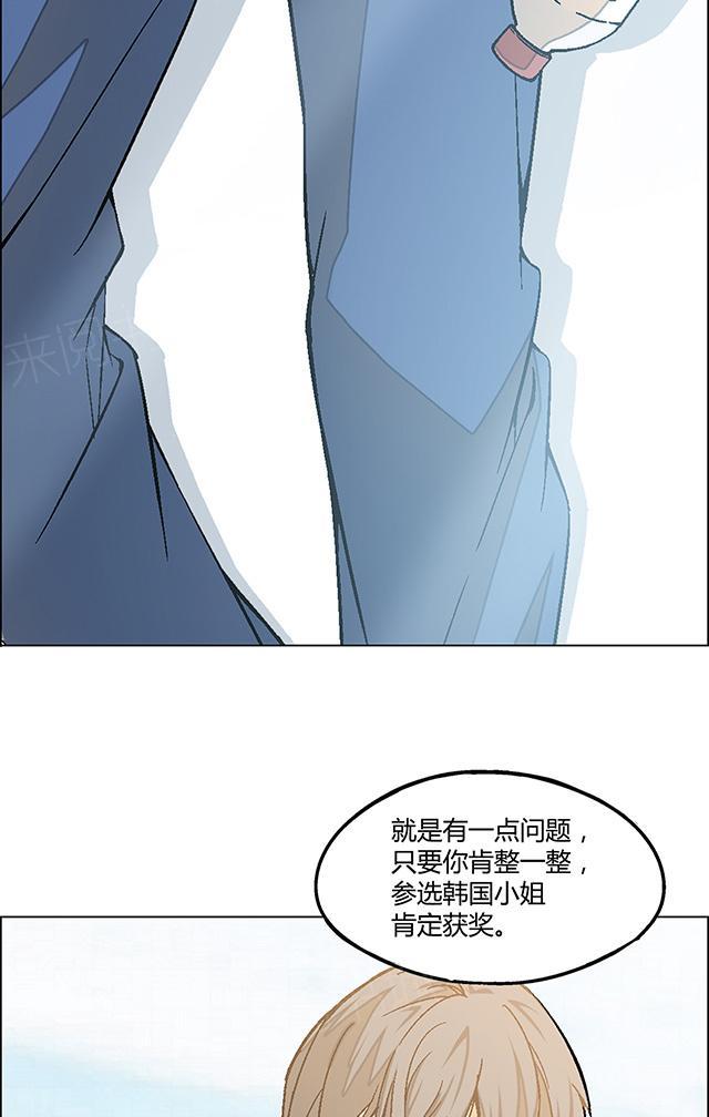 《替身名媛》漫画最新章节第7话 让本医生摸摸免费下拉式在线观看章节第【19】张图片