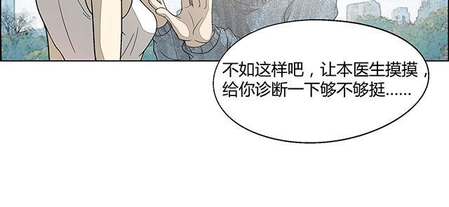 《替身名媛》漫画最新章节第7话 让本医生摸摸免费下拉式在线观看章节第【16】张图片