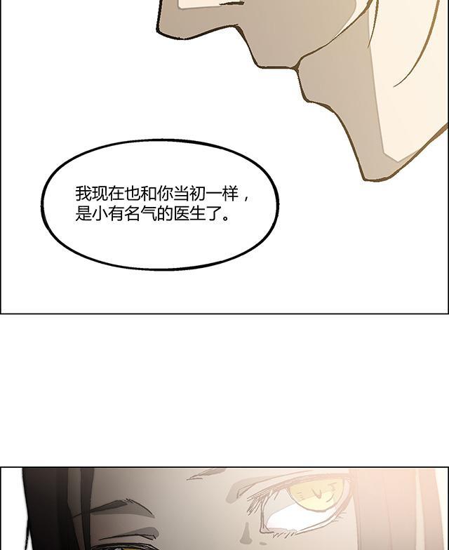 《替身名媛》漫画最新章节第7话 让本医生摸摸免费下拉式在线观看章节第【5】张图片