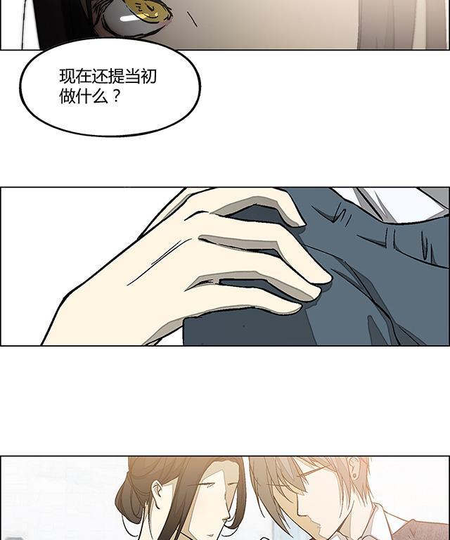 《替身名媛》漫画最新章节第7话 让本医生摸摸免费下拉式在线观看章节第【4】张图片