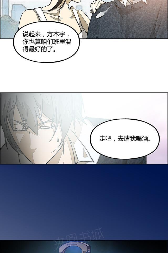 《替身名媛》漫画最新章节第7话 让本医生摸摸免费下拉式在线观看章节第【3】张图片