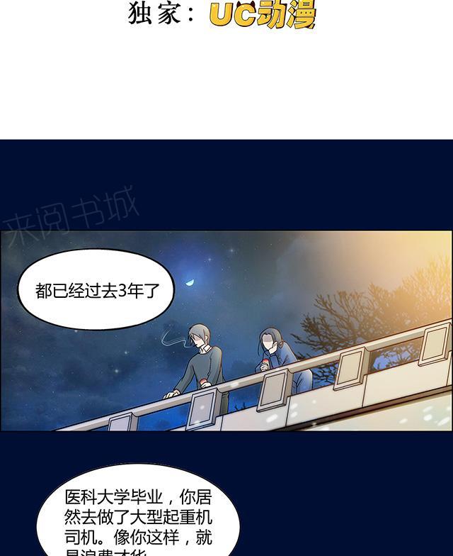 《替身名媛》漫画最新章节第8话 有实力的整容医生免费下拉式在线观看章节第【30】张图片