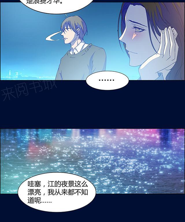 《替身名媛》漫画最新章节第8话 有实力的整容医生免费下拉式在线观看章节第【29】张图片