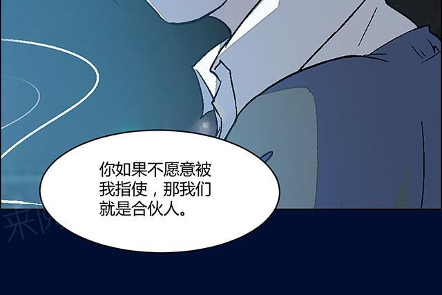 《替身名媛》漫画最新章节第8话 有实力的整容医生免费下拉式在线观看章节第【24】张图片