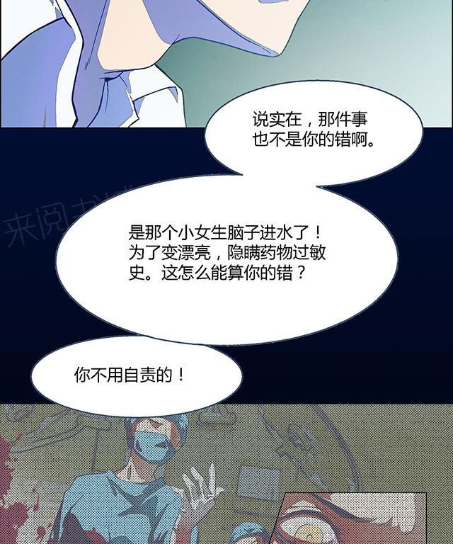 《替身名媛》漫画最新章节第8话 有实力的整容医生免费下拉式在线观看章节第【14】张图片