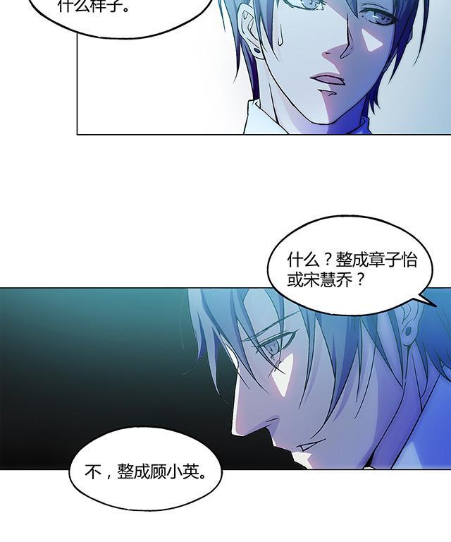 《替身名媛》漫画最新章节第9话 有实力的整容医生免费下拉式在线观看章节第【18】张图片