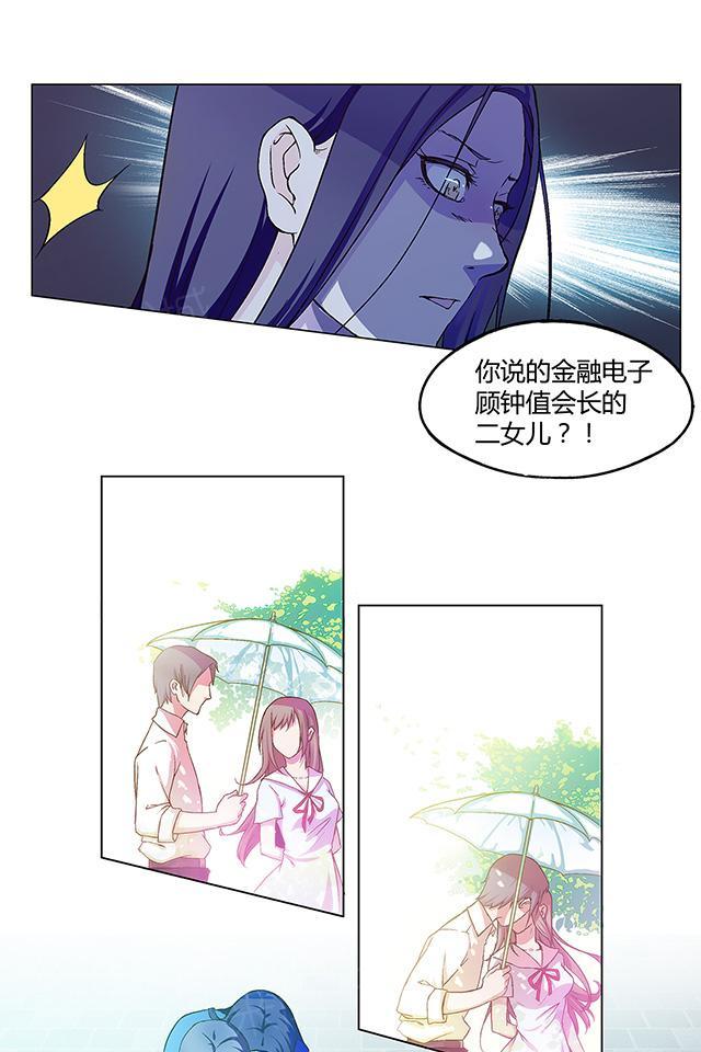 《替身名媛》漫画最新章节第9话 有实力的整容医生免费下拉式在线观看章节第【17】张图片