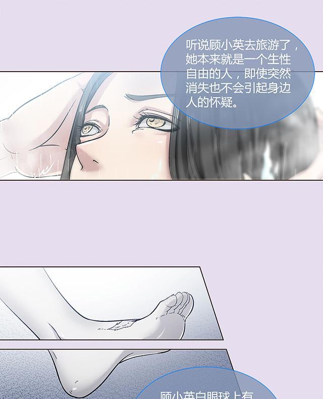 《替身名媛》漫画最新章节第9话 有实力的整容医生免费下拉式在线观看章节第【12】张图片