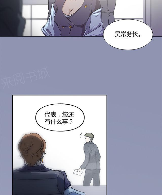 《替身名媛》漫画最新章节第9话 有实力的整容医生免费下拉式在线观看章节第【4】张图片