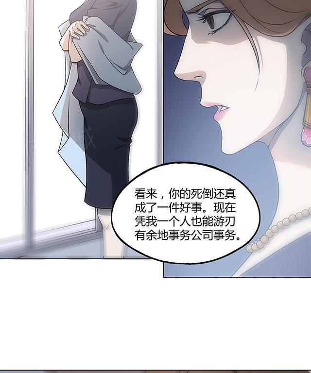 《替身名媛》漫画最新章节第10话 假的顾多英免费下拉式在线观看章节第【18】张图片