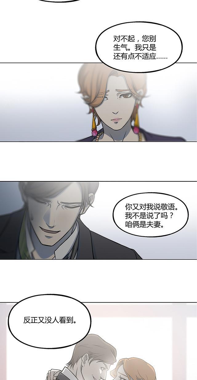 《替身名媛》漫画最新章节第10话 假的顾多英免费下拉式在线观看章节第【13】张图片