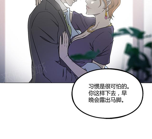 《替身名媛》漫画最新章节第10话 假的顾多英免费下拉式在线观看章节第【12】张图片