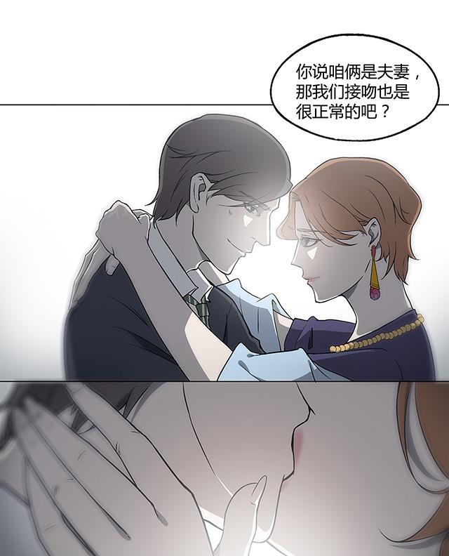 《替身名媛》漫画最新章节第10话 假的顾多英免费下拉式在线观看章节第【11】张图片