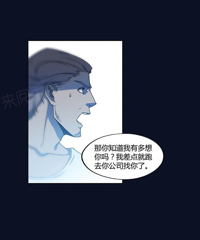 《替身名媛》漫画最新章节第11话 我很忙免费下拉式在线观看章节第【16】张图片