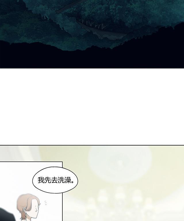 《替身名媛》漫画最新章节第11话 我很忙免费下拉式在线观看章节第【10】张图片