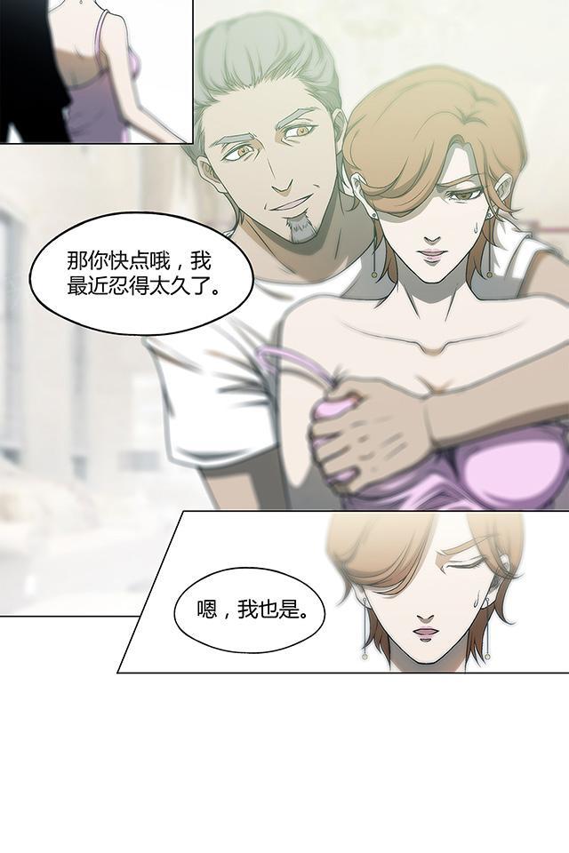 《替身名媛》漫画最新章节第11话 我很忙免费下拉式在线观看章节第【9】张图片