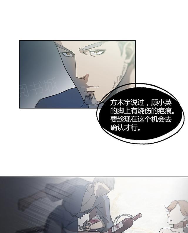 《替身名媛》漫画最新章节第11话 我很忙免费下拉式在线观看章节第【4】张图片