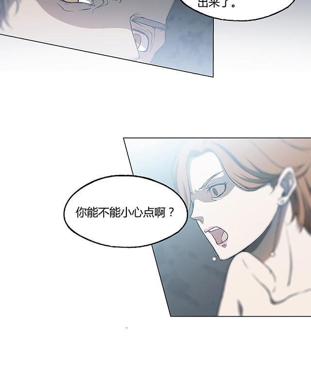 《替身名媛》漫画最新章节第11话 我很忙免费下拉式在线观看章节第【2】张图片