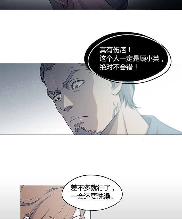 《替身名媛》漫画最新章节第12话 你必须死免费下拉式在线观看章节第【11】张图片