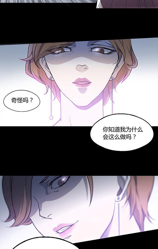 《替身名媛》漫画最新章节第12话 你必须死免费下拉式在线观看章节第【8】张图片