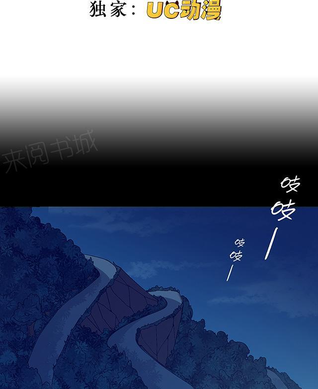 《替身名媛》漫画最新章节第13话 奉陪到底免费下拉式在线观看章节第【15】张图片