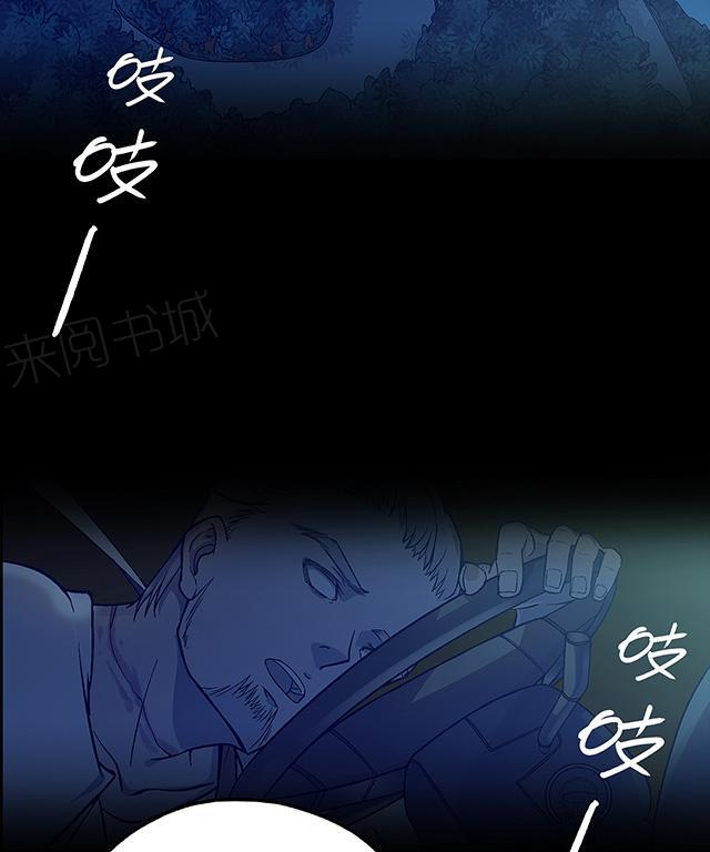 《替身名媛》漫画最新章节第13话 奉陪到底免费下拉式在线观看章节第【14】张图片