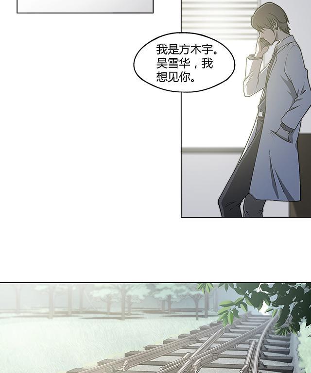 《替身名媛》漫画最新章节第13话 奉陪到底免费下拉式在线观看章节第【5】张图片