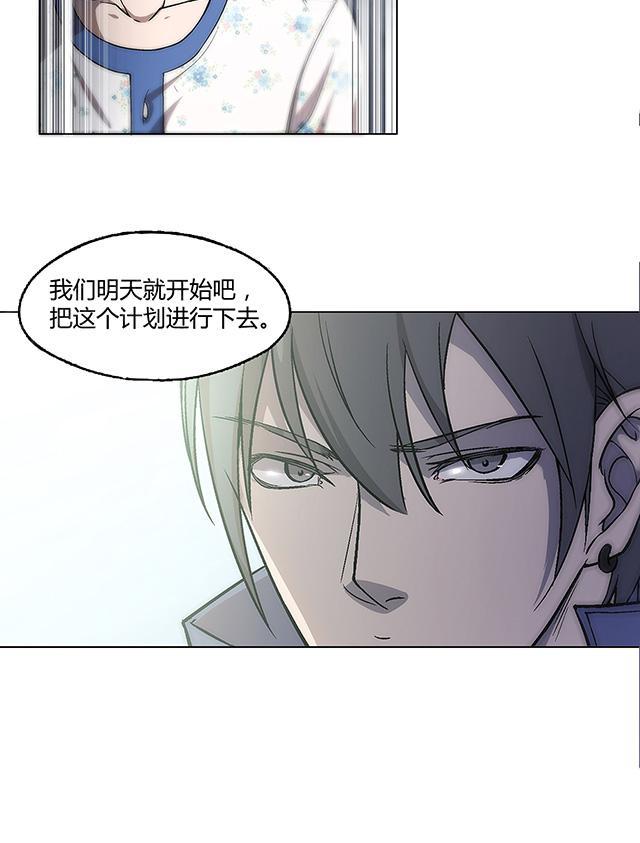 《替身名媛》漫画最新章节第13话 奉陪到底免费下拉式在线观看章节第【1】张图片