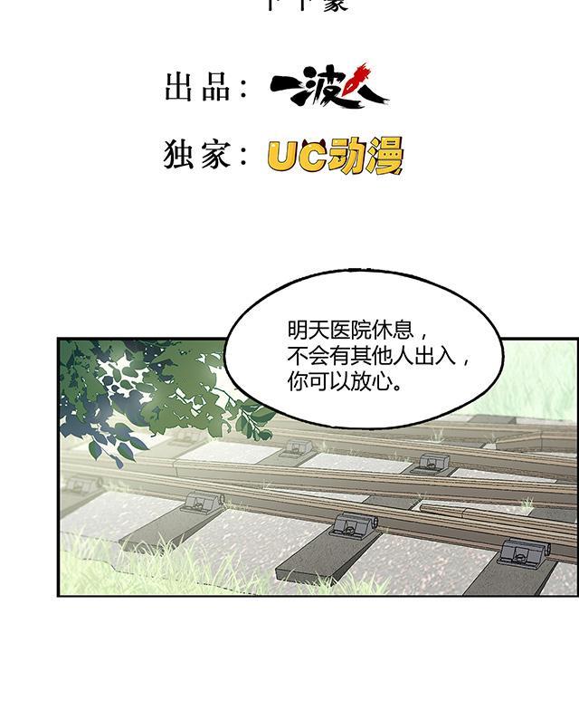 《替身名媛》漫画最新章节第14话 小心后面免费下拉式在线观看章节第【21】张图片