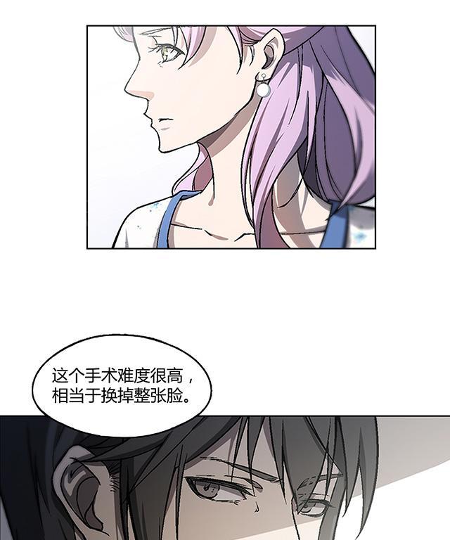 《替身名媛》漫画最新章节第14话 小心后面免费下拉式在线观看章节第【20】张图片