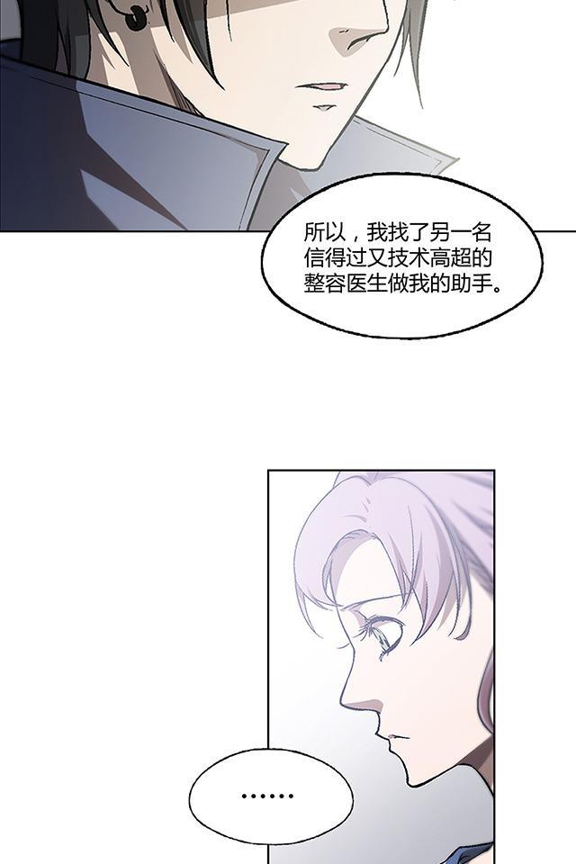 《替身名媛》漫画最新章节第14话 小心后面免费下拉式在线观看章节第【19】张图片