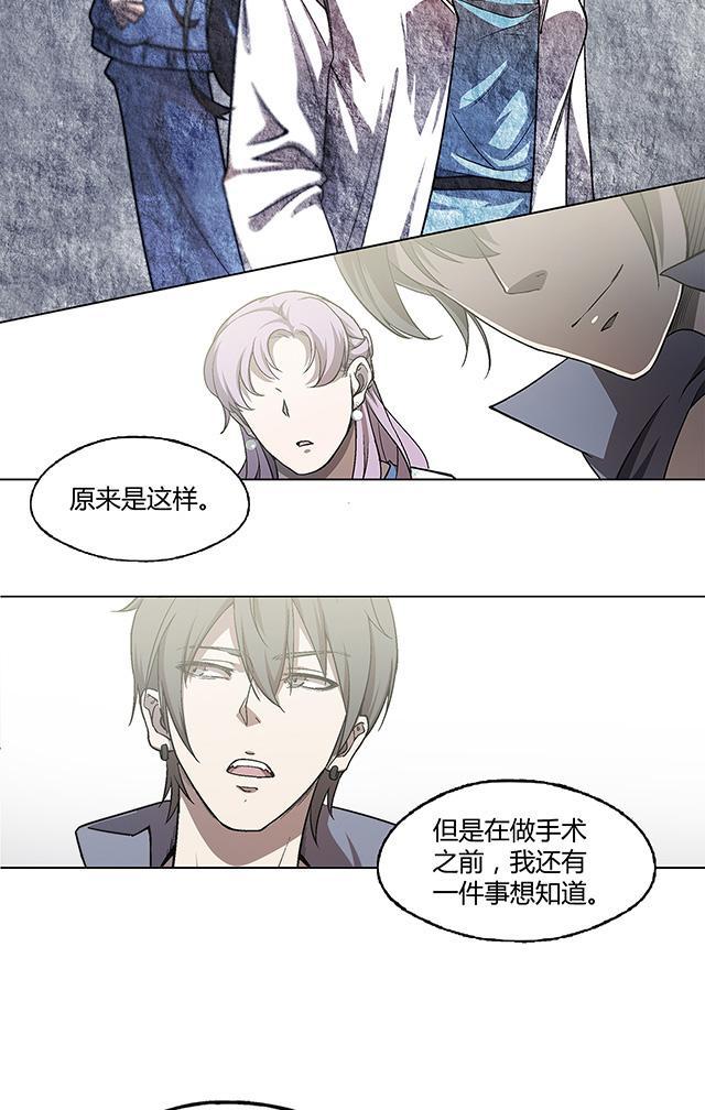 《替身名媛》漫画最新章节第14话 小心后面免费下拉式在线观看章节第【17】张图片