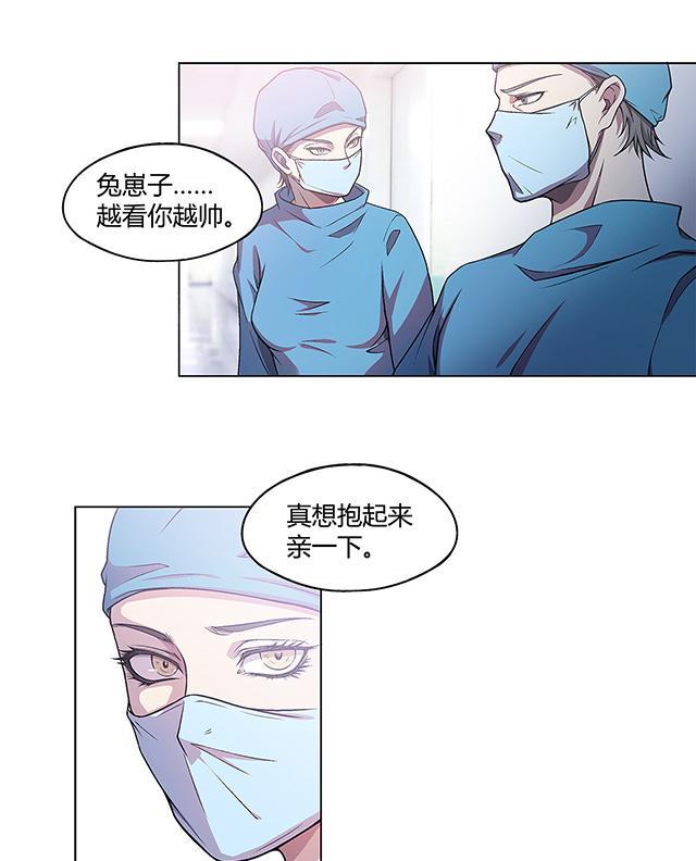 《替身名媛》漫画最新章节第14话 小心后面免费下拉式在线观看章节第【9】张图片