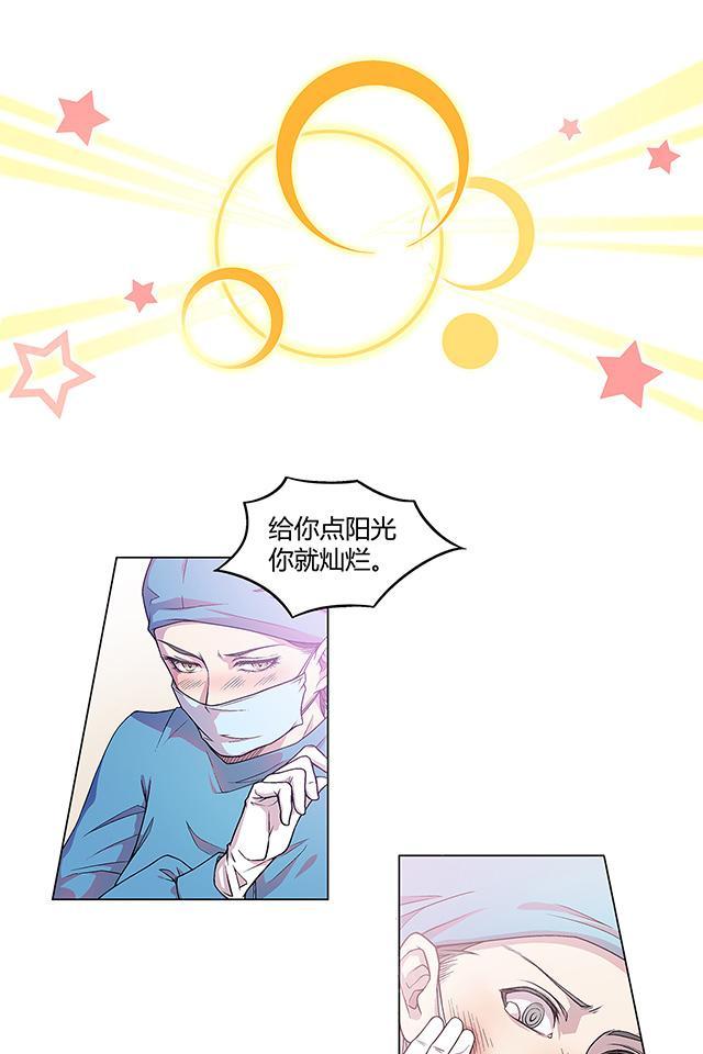 《替身名媛》漫画最新章节第14话 小心后面免费下拉式在线观看章节第【6】张图片