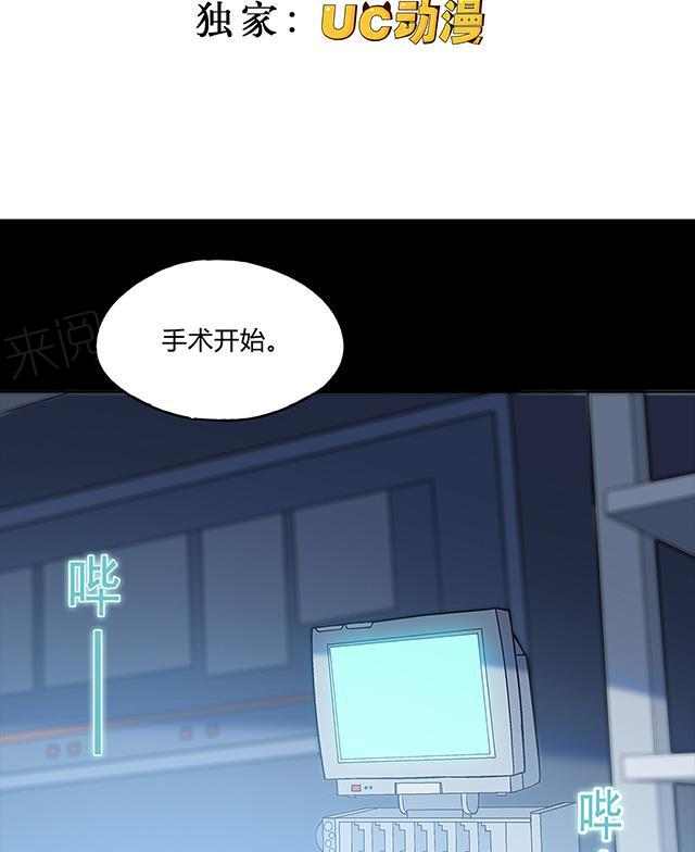 《替身名媛》漫画最新章节第15话 公公的关心免费下拉式在线观看章节第【23】张图片