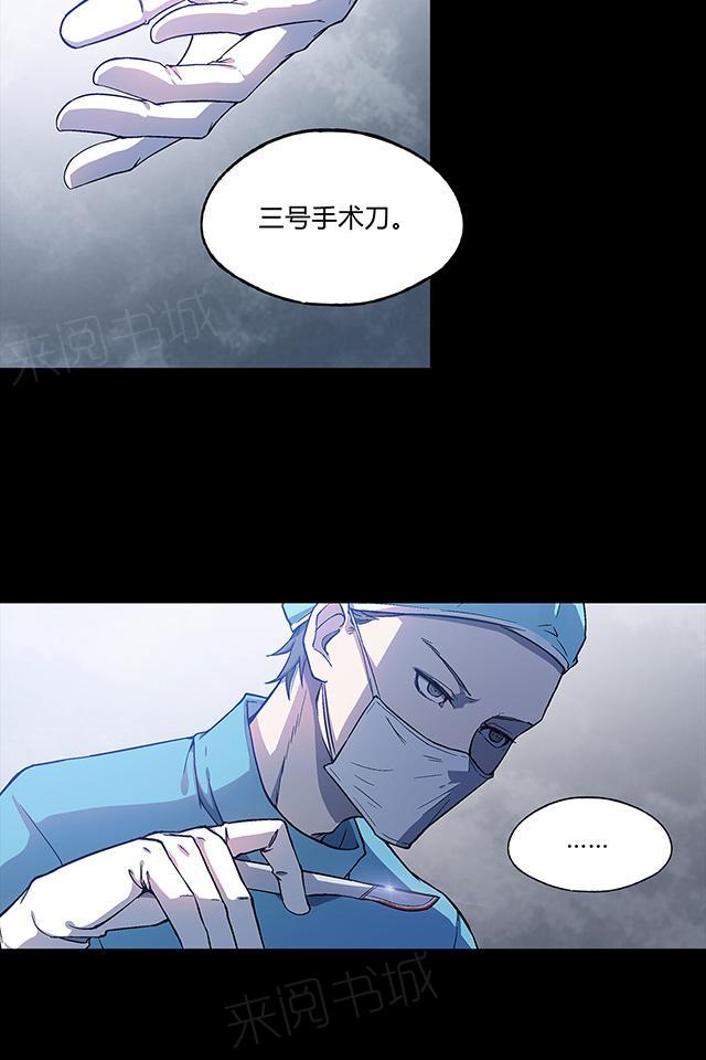 《替身名媛》漫画最新章节第15话 公公的关心免费下拉式在线观看章节第【21】张图片