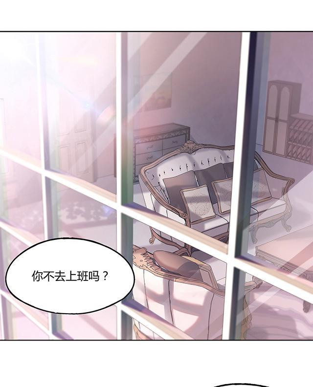 《替身名媛》漫画最新章节第15话 公公的关心免费下拉式在线观看章节第【18】张图片