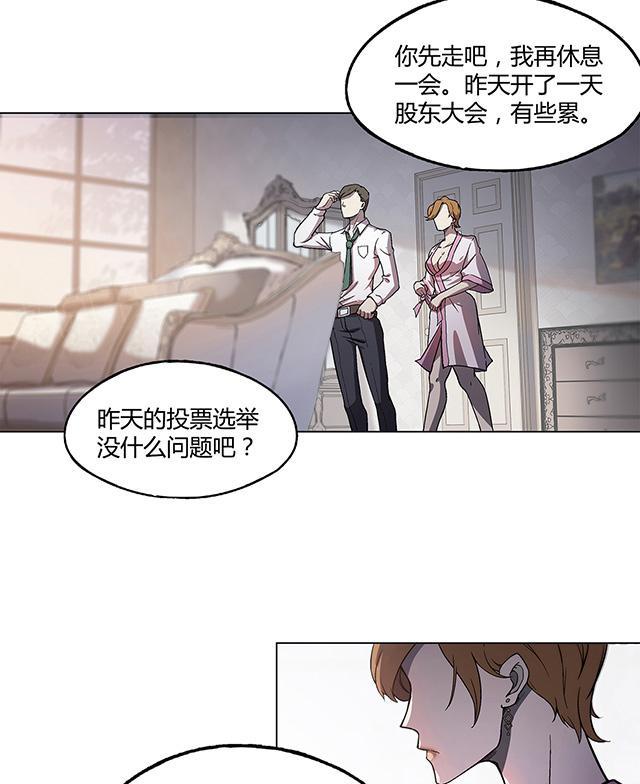 《替身名媛》漫画最新章节第15话 公公的关心免费下拉式在线观看章节第【17】张图片