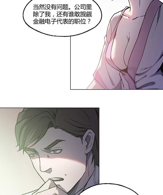 《替身名媛》漫画最新章节第15话 公公的关心免费下拉式在线观看章节第【16】张图片