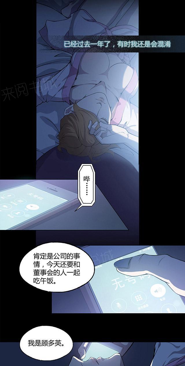 《替身名媛》漫画最新章节第15话 公公的关心免费下拉式在线观看章节第【10】张图片