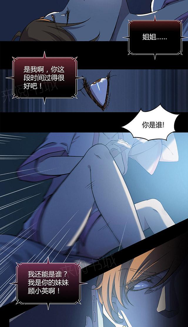 《替身名媛》漫画最新章节第15话 公公的关心免费下拉式在线观看章节第【9】张图片