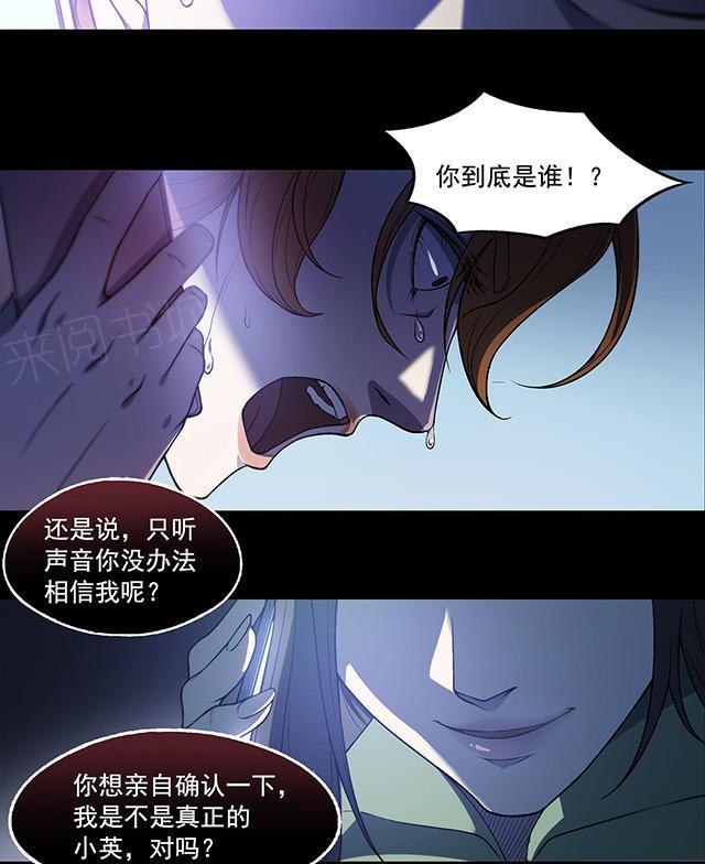 《替身名媛》漫画最新章节第15话 公公的关心免费下拉式在线观看章节第【6】张图片