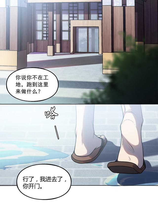 《替身名媛》漫画最新章节第16话 还有一个人知道免费下拉式在线观看章节第【3】张图片