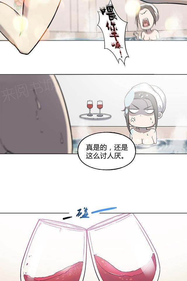 《替身名媛》漫画最新章节第17话 你会对我负责吗免费下拉式在线观看章节第【14】张图片