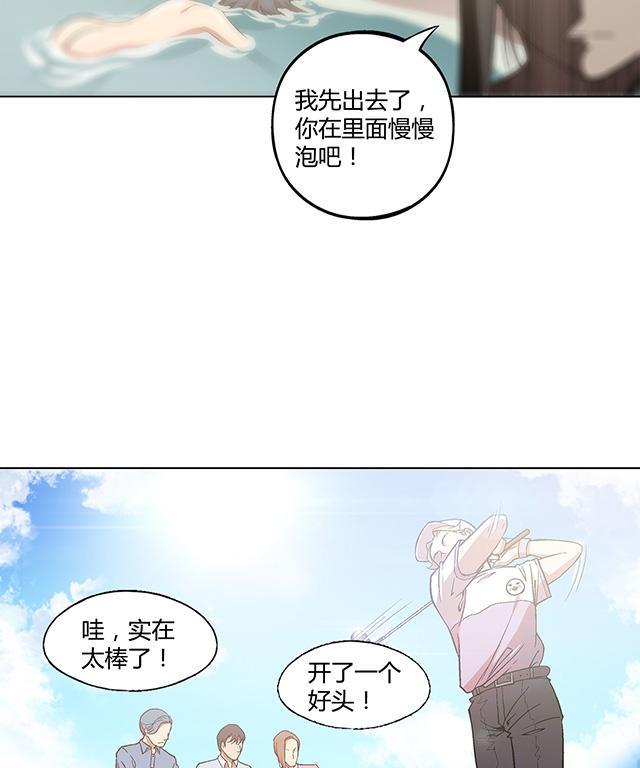 《替身名媛》漫画最新章节第17话 你会对我负责吗免费下拉式在线观看章节第【4】张图片