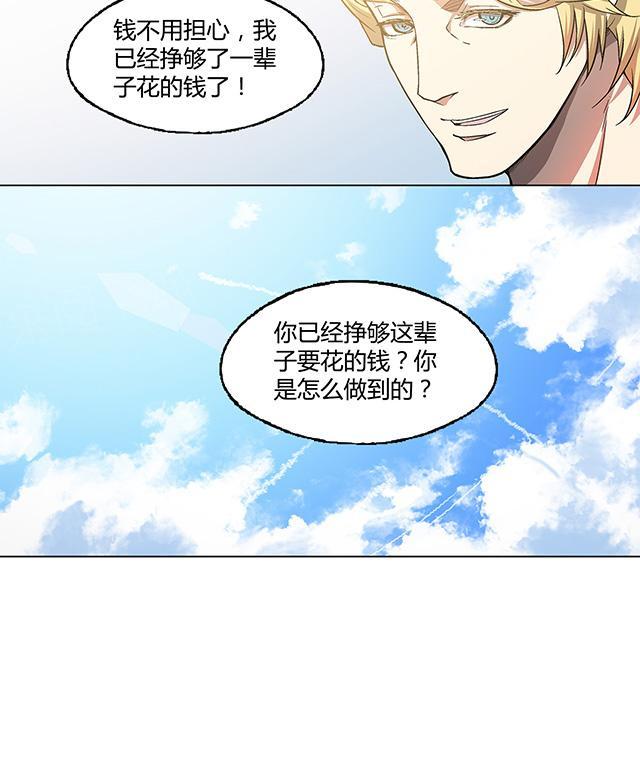 《替身名媛》漫画最新章节第17话 你会对我负责吗免费下拉式在线观看章节第【2】张图片